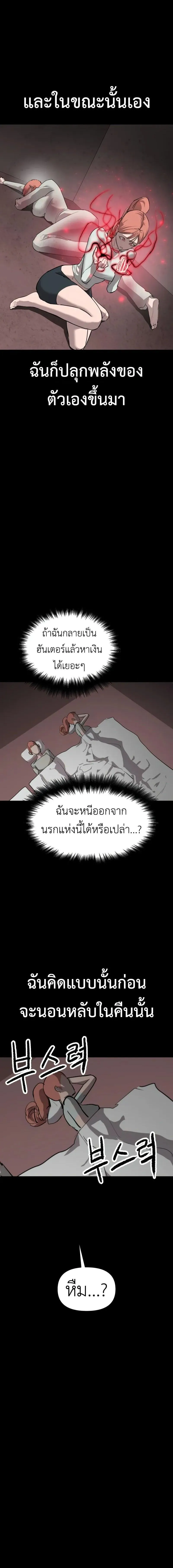 Bones โบนส_ ตอนที่ ตอนที่ 21 รูปที่ 8