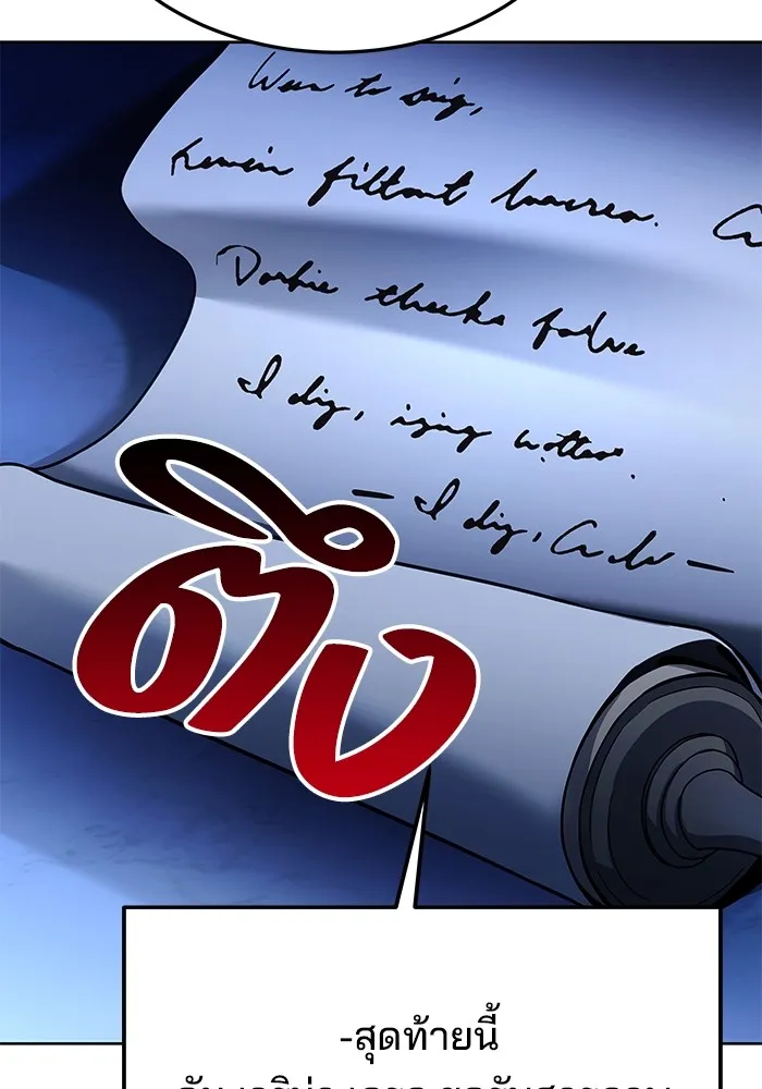 ครัวจอมเวท ตอนที่ 23 รูปที่ 19