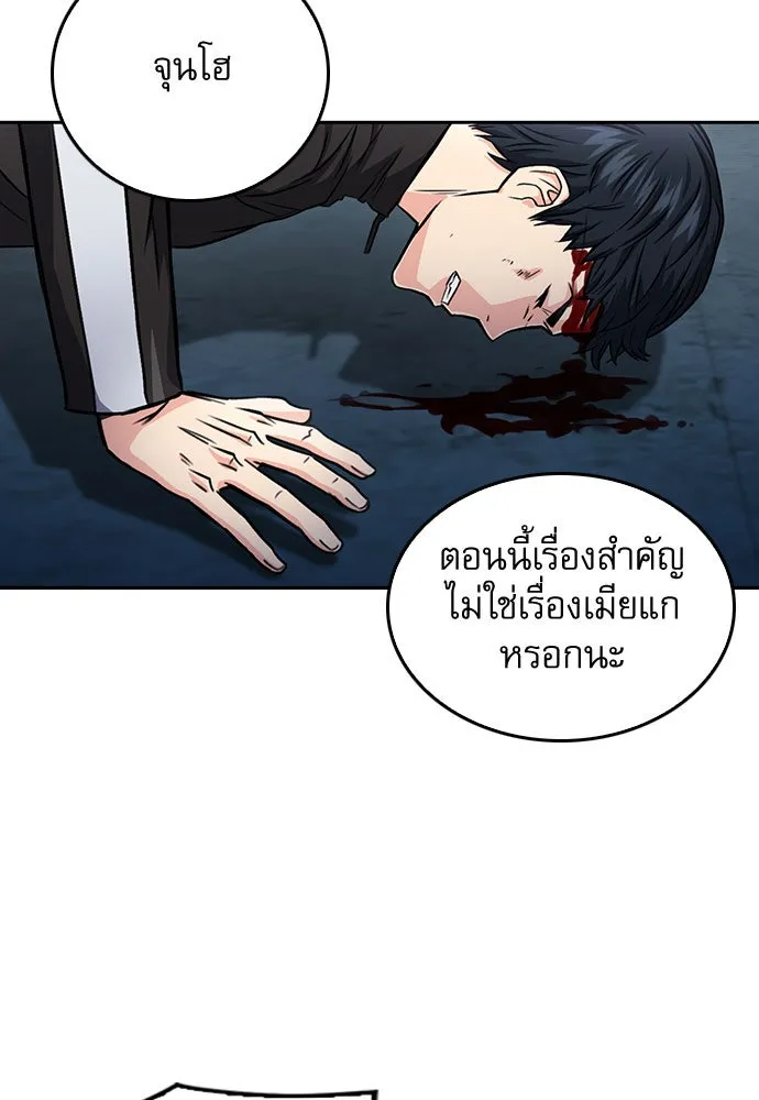 ดรูอิดแห่งสถานีโซล ตอนที่ 53 รูปที่ 67