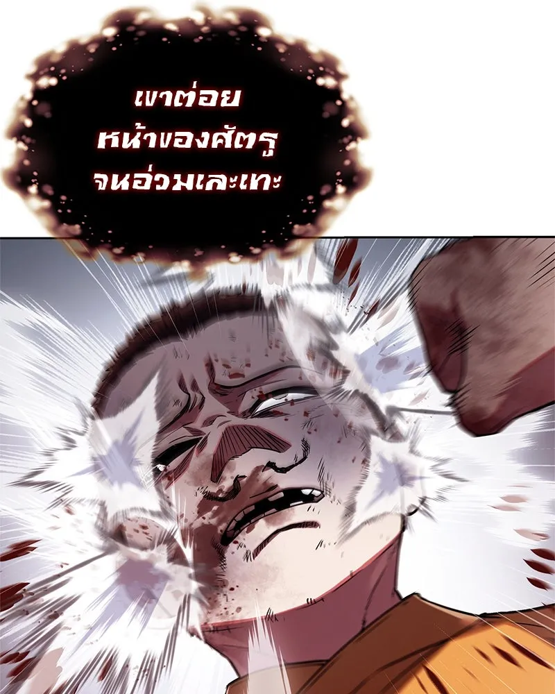 สุดยอดเทรนเนอร์แห่งยุทธภพ ตอนที่ 12 ฮยอลซึง (血僧) รูปที่ 127