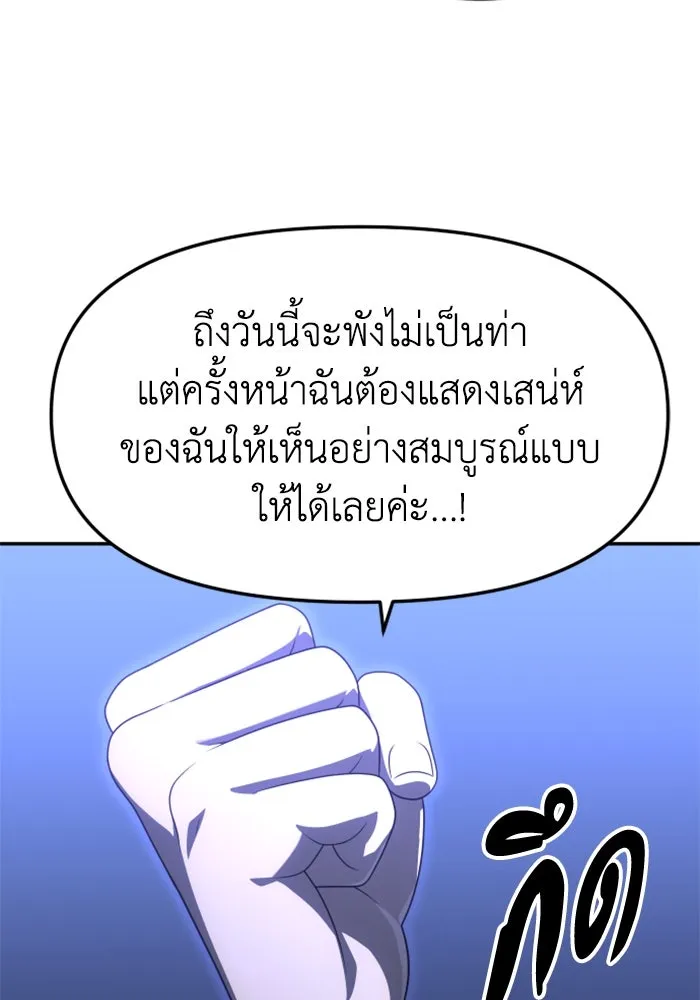 อดีตบอสหอคอย ตอนที่ 60 รูปที่ 88