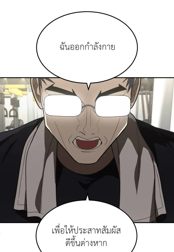 สนามเด็กล่า ตอนที่ 28 รูปที่ 71