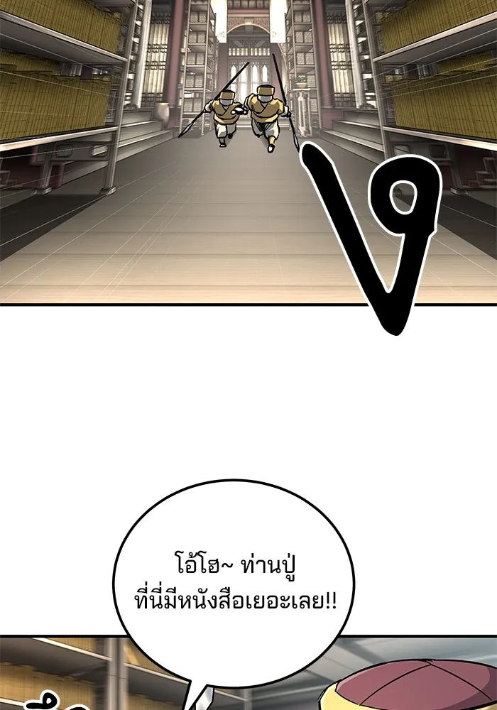 คุณปู่จอมยุทธกับหลานสาวสุดแกร่ง ตอนที่ 63 รูปที่ 103