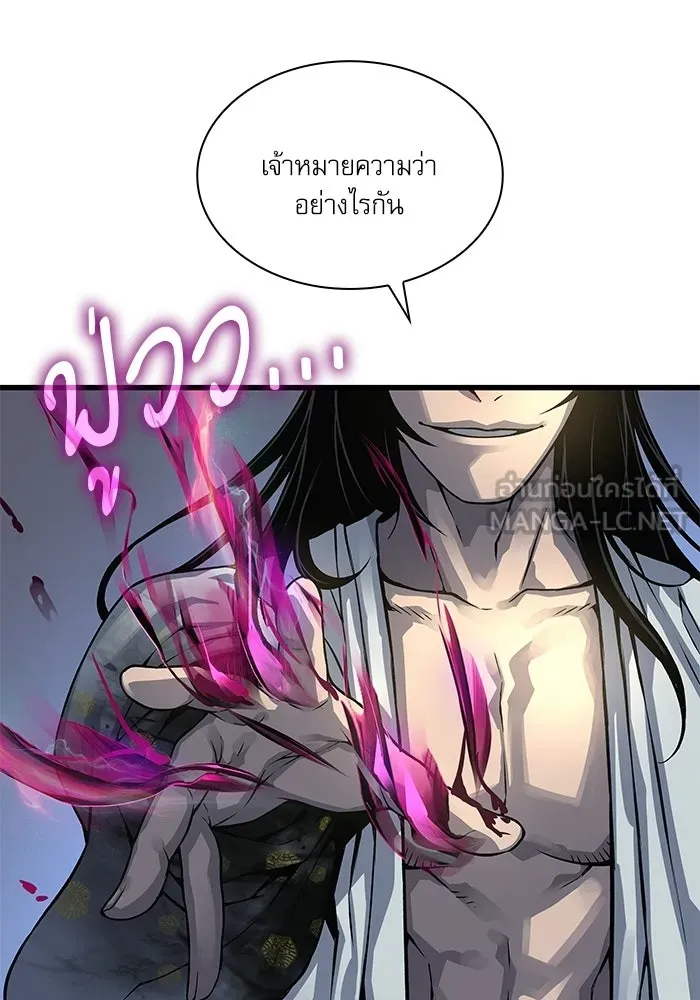 ลับลางลวง ตอนที่ 106 กำแพง รูปที่ 21