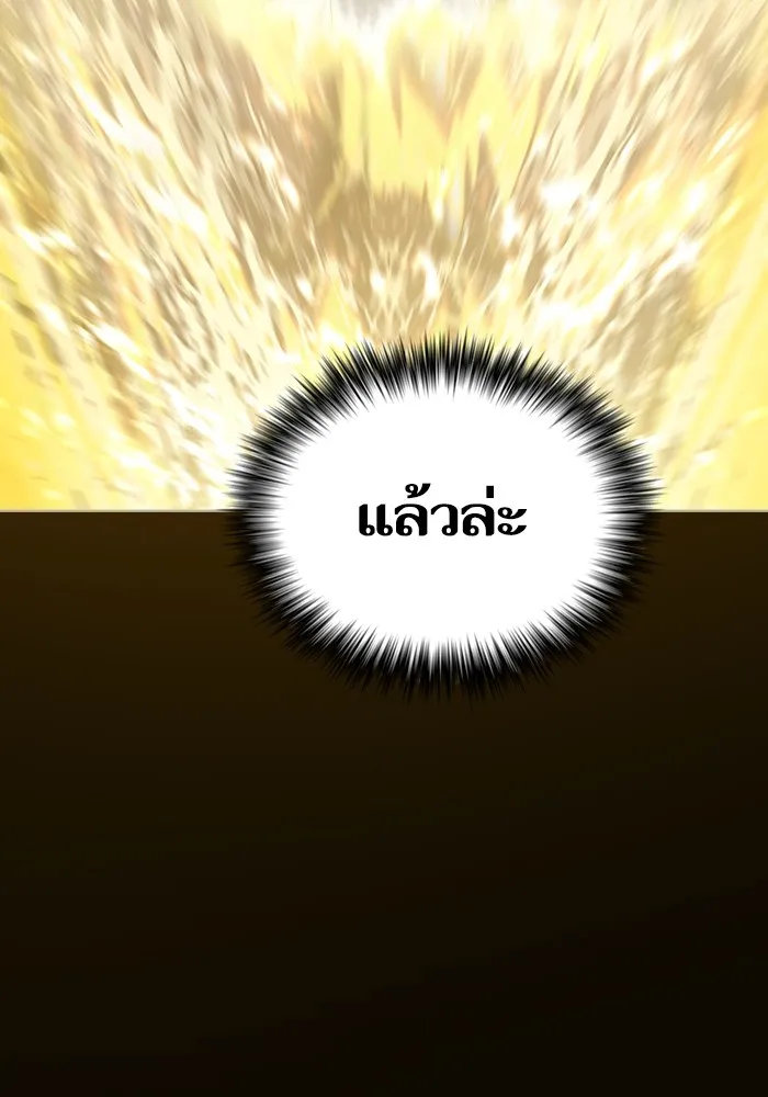 ผู้เล่นขั้นเทพแห่งหอคอยฝึกสอน ตอนที่ 158 รูปที่ 115