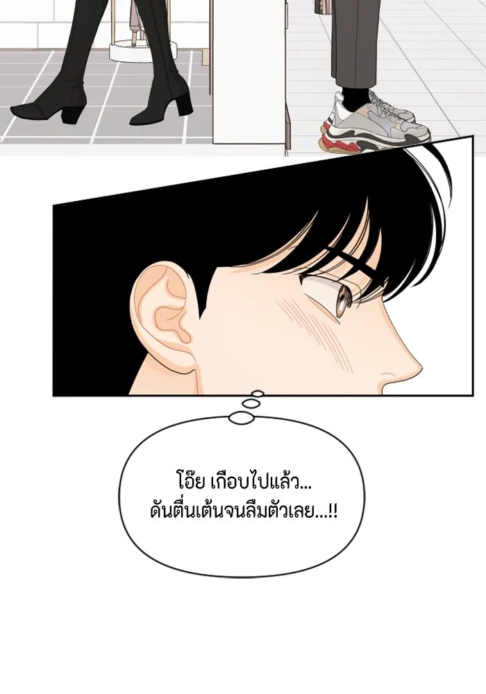 จริง ๆ แล้ว โอบารัมน่ะ… ตอนที่ 89 รูปที่ 20