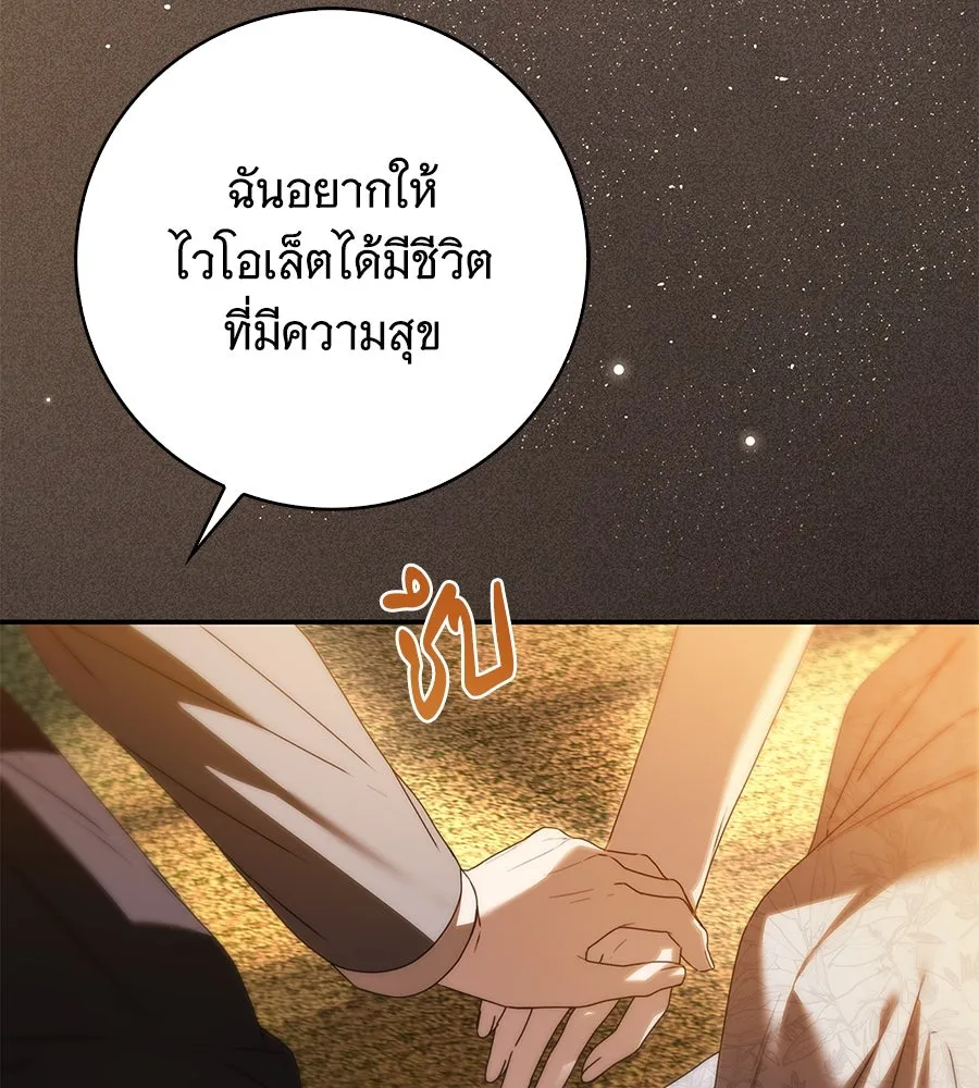 สาว(ลับ)ใช้ของท่านเคานต์ตาบอด ตอนที่ 39 รูปที่ 7