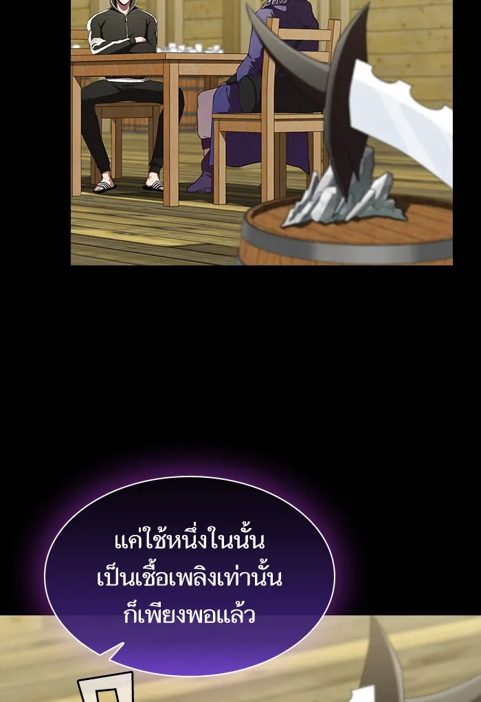 ผู้เล่นขั้นเทพแห่งหอคอยฝึกสอน ตอนที่ 135 รูปที่ 53