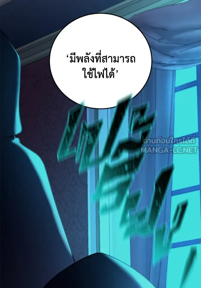 ตัวร้ายอย่างฉันขออยู่อย่างสงบ ตอนที่ 41 รูปที่ 72