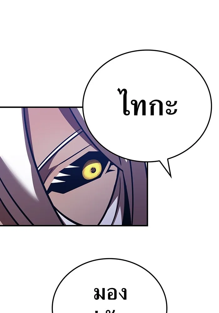 เพลเยอร์เลือดเทวะ ตอนที่ 42 รอยร้าว รูปที่ 175