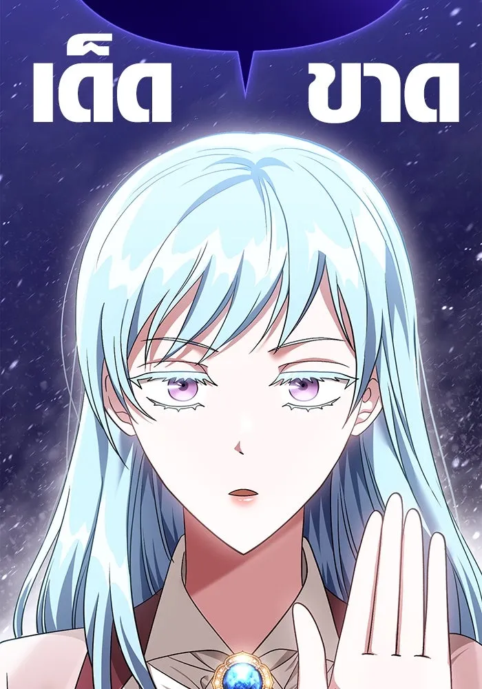 เอาชีวิตรอดในเกมฉบับคนเถื่อน ตอนที่ 37 รูปที่ 61