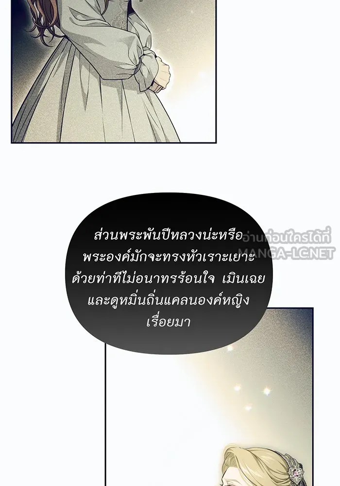 ห้องนอนลับของเจ้าหญิงต้องสาป ตอนที่ 134 ความผิดพลาดครั้งใหญ่ของพาเมล่ รูปที่ 45