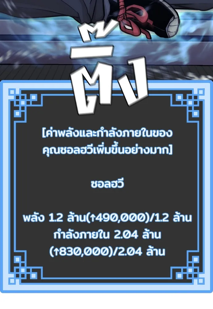 เส้นทางสู่เทพมาร ตอนที่ 57 รูปที่ 77