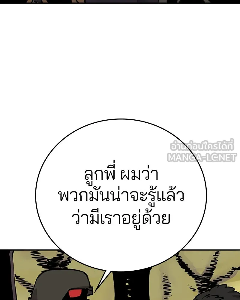 Player ตอนที่ 120 รูปที่ 39