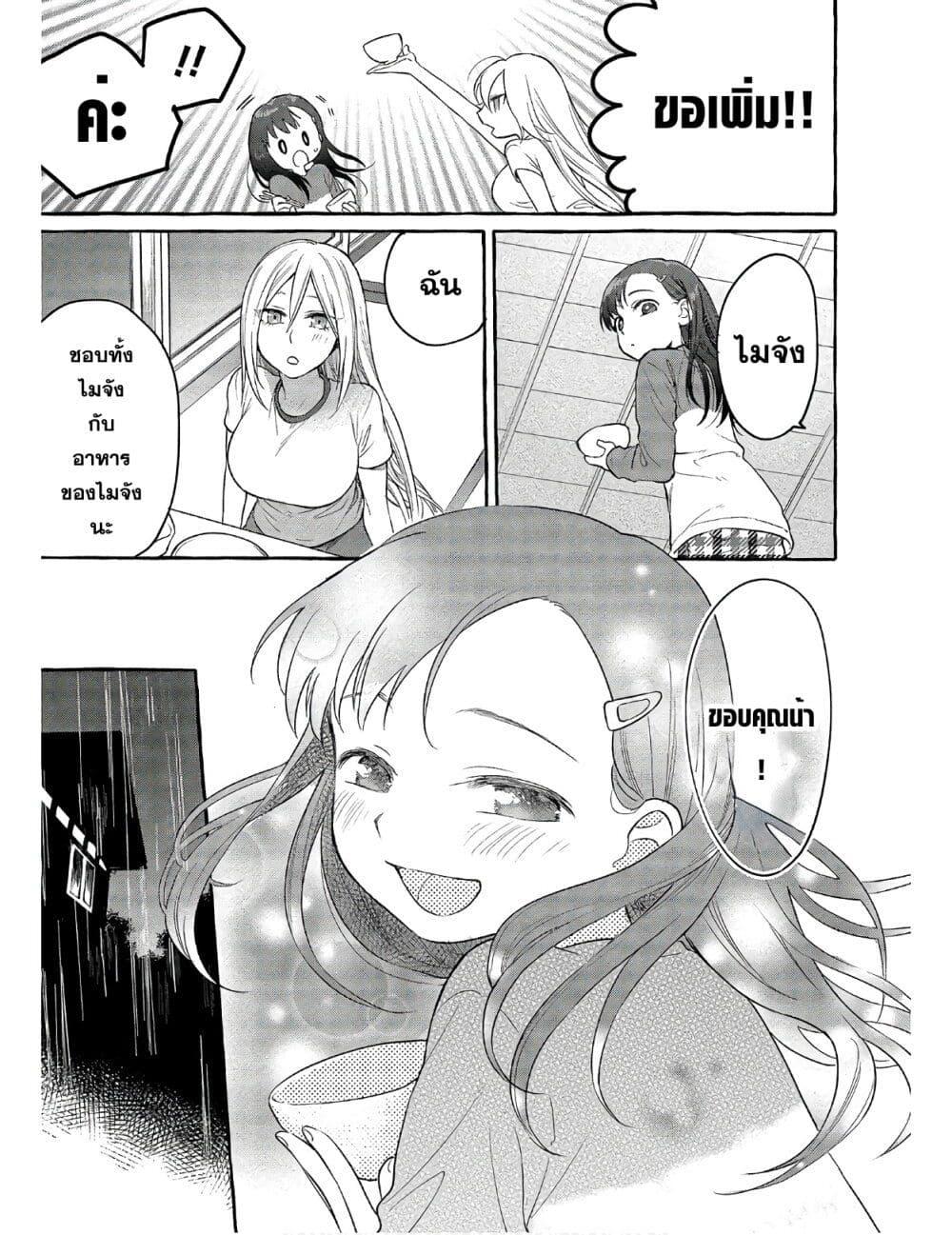 Manga-lc-com อ่านมังงะ อ่านการ์ตูน ออนไลน์ ฟรี Mai-chan no Onee-san Shiiku Gohan ตอนที่ 1 2 3 4 5 6 7 8 9 10 11 12 13 14 ฟรี ไม่มีโฆษณา Manga-lc - อ่าน มังงะ อ่าน การ์ตูน ออนไลน์ อ่านมังงะ ฟรี