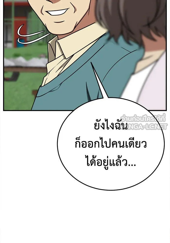 ช่วยเปลี่ยนฉันที ตอนที่ 198. ซีซัน 1 ภาคพิเศษ 8 ยอมินซอ ( รูปที่ 111