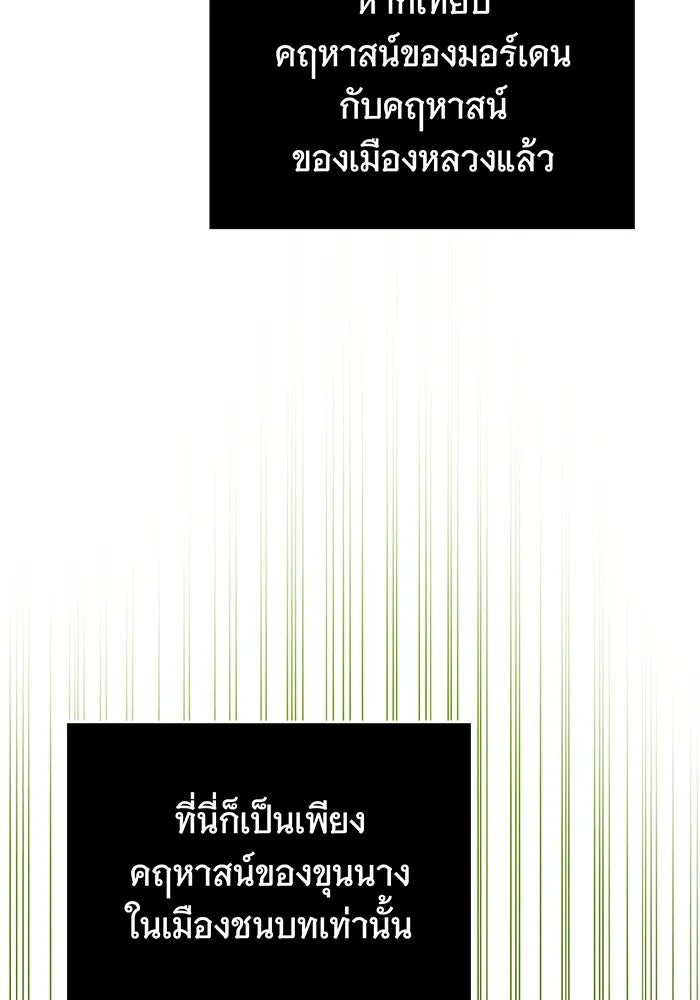 นางร้ายที่ไหนจะมีคุณธรรม ตอนที่ 11 รูปที่ 22