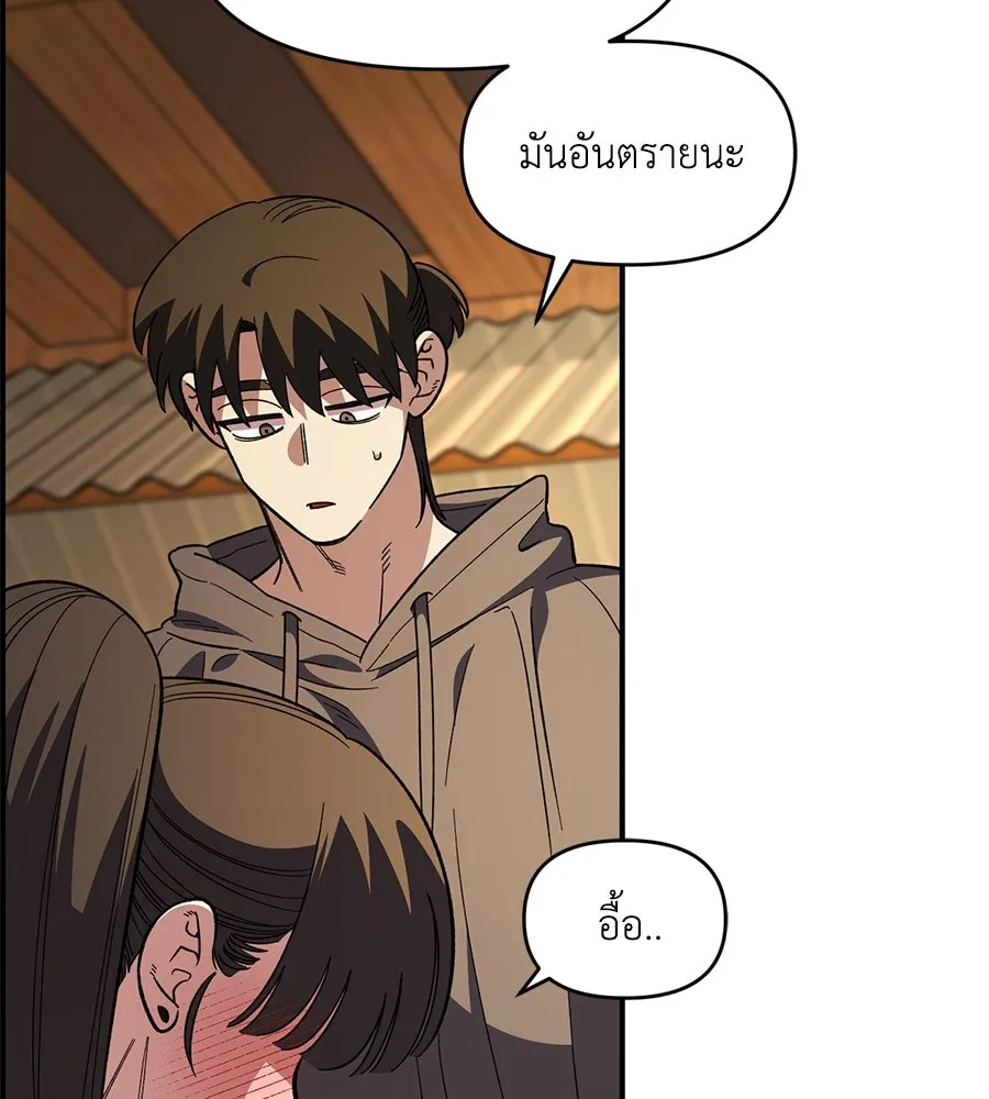 เพื่อนกันมันส์เกิน ตอนที่ 34 รูปที่ 89