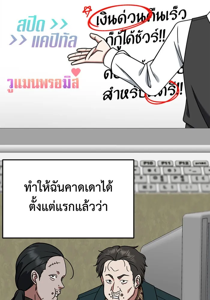 ช่วยเปลี่ยนฉันที ตอนที่ 235. ซีซัน 2 โจเยบิน 17 รูปที่ 35