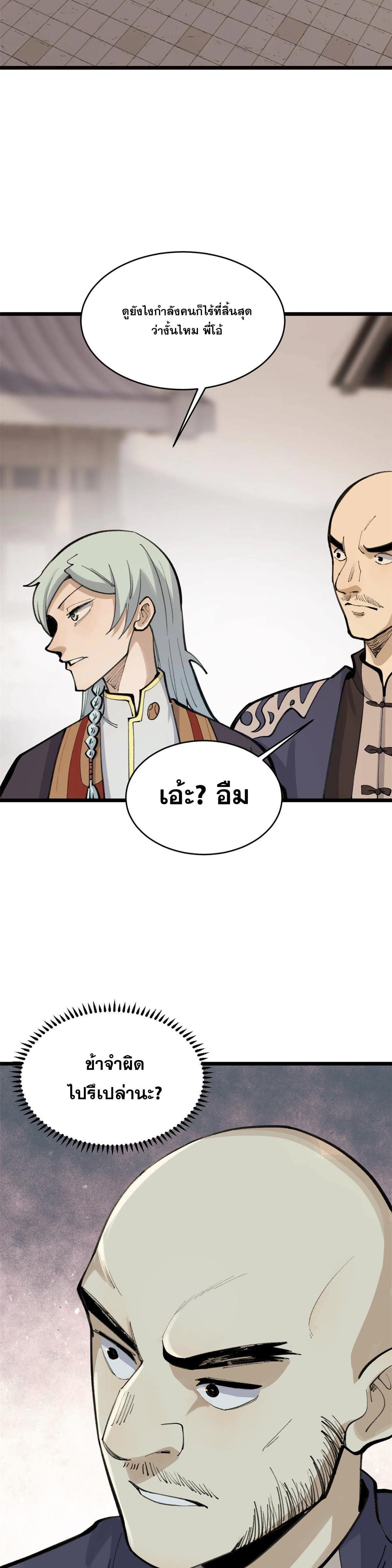 Manga-lc-com อ่านมังงะ อ่านการ์ตูน ออนไลน์ ฟรี All Hail the Sect Leader ตอนที่ 1 2 3 4 5 6 7 8 9 10 11 12 13 14 ฟรี ไม่มีโฆษณา Manga-lc - อ่าน มังงะ อ่าน การ์ตูน ออนไลน์ อ่านมังงะ ฟรี