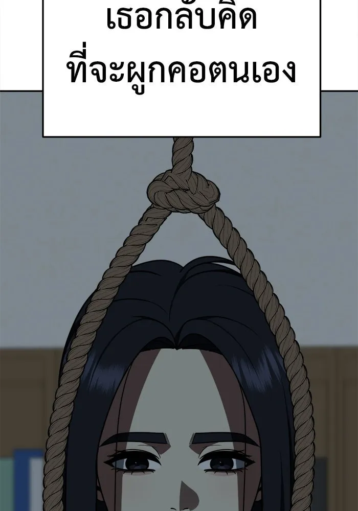 ช่วยเปลี่ยนฉันที ตอนที่ 207. ซีซัน 2 ลาอิมฮยัง 9 รูปที่ 148