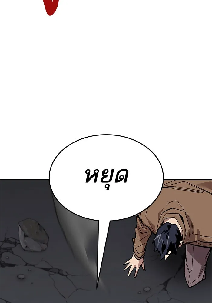 ยอดคนเลเวลทะลุ ตอนที่ 92 ขาวกับดำ รูปที่ 206