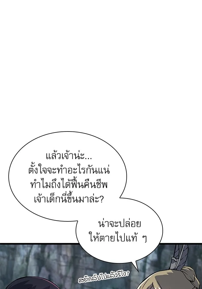 ลับลางลวง ตอนที่ 50 กู่ (4) รูปที่ 98