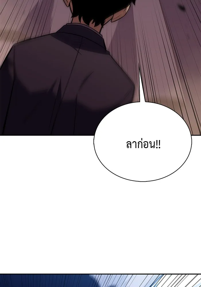 ลูกชายคนเล็กของดยุกคือมือสังหาร ตอนที่ 15 รูปที่ 77