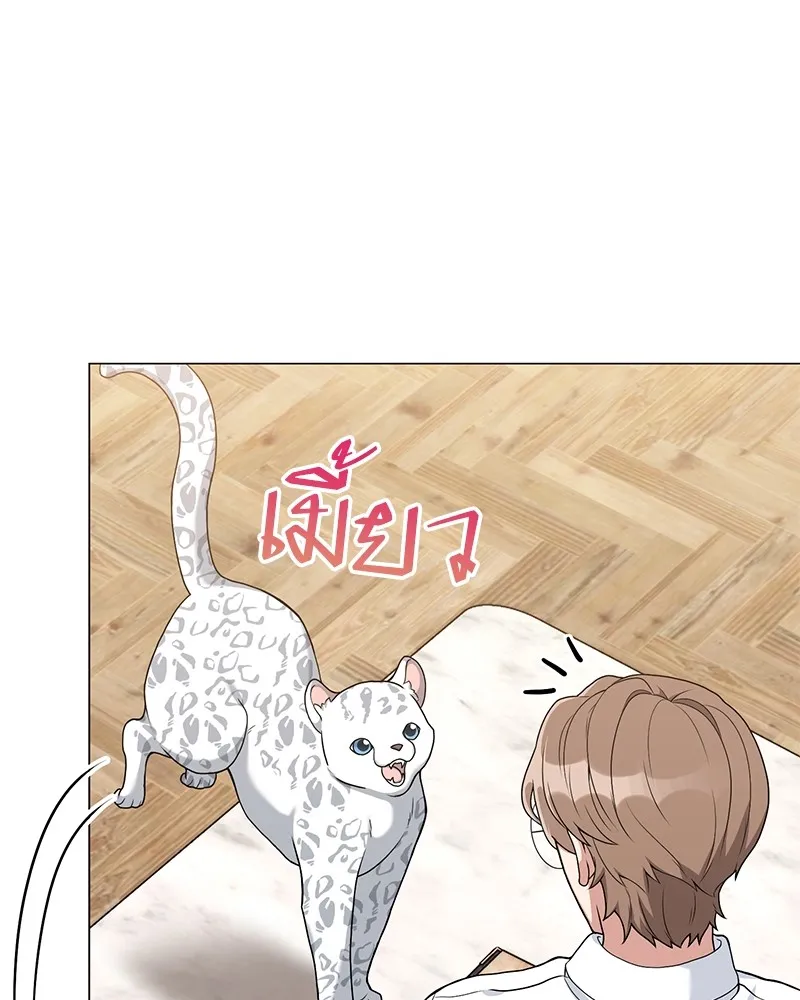 คนสวนโลกฮันเตอร์ ตอนที่ 20 รูปที่ 80