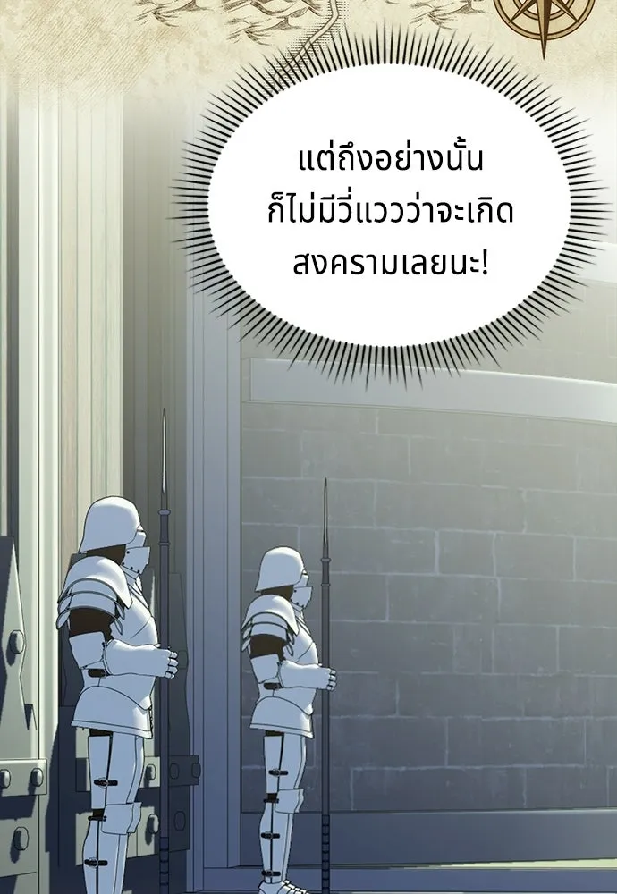 เวทฟื้นฟูได้ผลดีเกินไปแล้ว ตอนที่ 3 รูปที่ 8