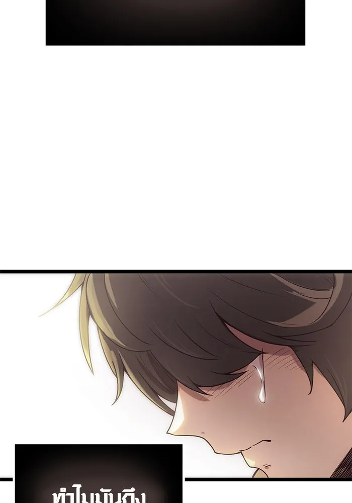 พลิกชะตาคว้าไอเทมระดับเทพ ตอนที่ 17 รูปที่ 17