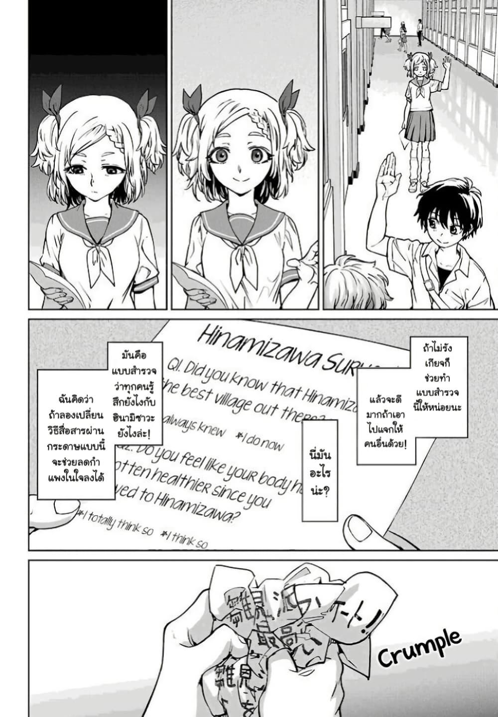 Manga-lc-com อ่านมังงะ อ่านการ์ตูน ออนไลน์ ฟรี Higurashi no Naku Koro ni Rei – Hoshiwatashi-hen ตอนที่ 1 2 3 4 5 6 7 8 9 10 11 12 13 14 ฟรี ไม่มีโฆษณา Manga-lc - อ่าน มังงะ อ่าน การ์ตูน ออนไลน์ อ่านมังงะ ฟรี