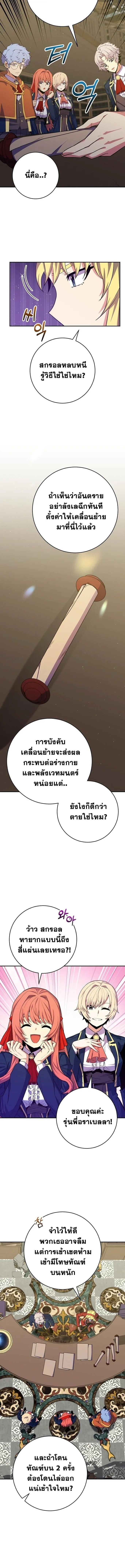 Reincarnated as a Genius Prodigy of a Prestigious Family ตอนที่ ตอนที่ 57 รูปที่ 10