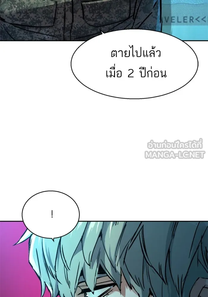 พี่ชายสายบอดี้การ์ด ตอนที่ 210 รูปที่ 18