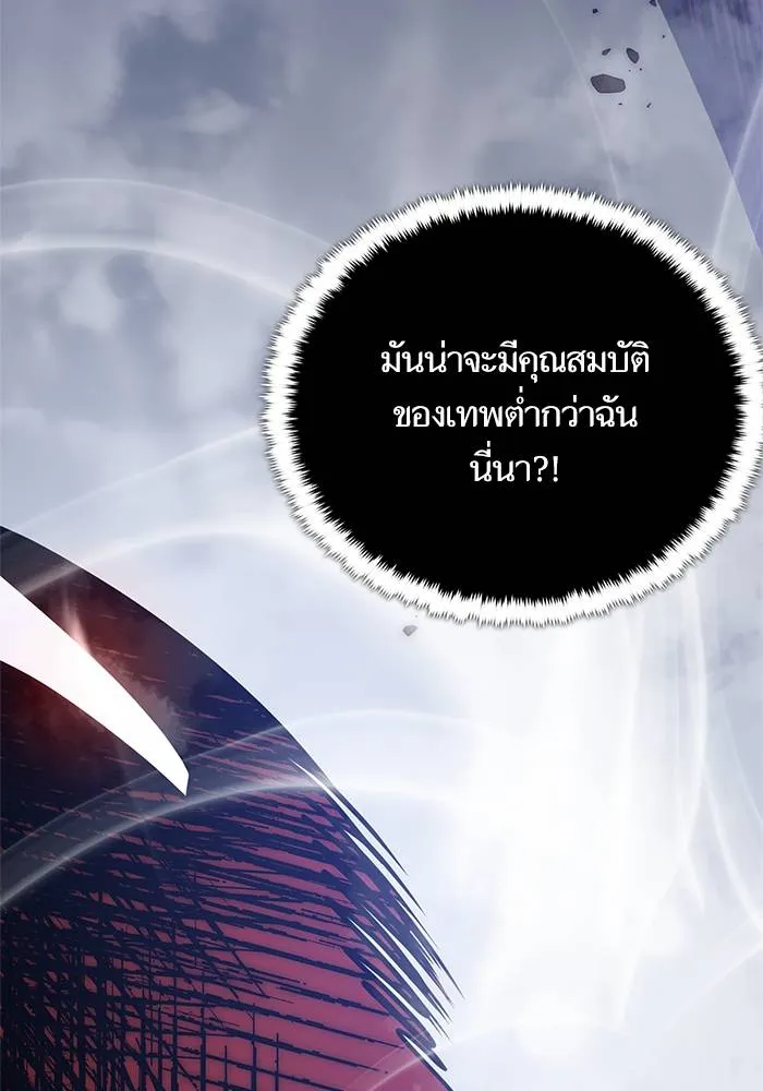 Return to Player ตอนที่ 147 รูปที่ 134