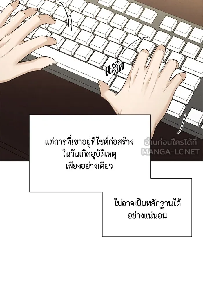 เพียงรุ่งอรุณ ตอนที่ 56 รูปที่ 90