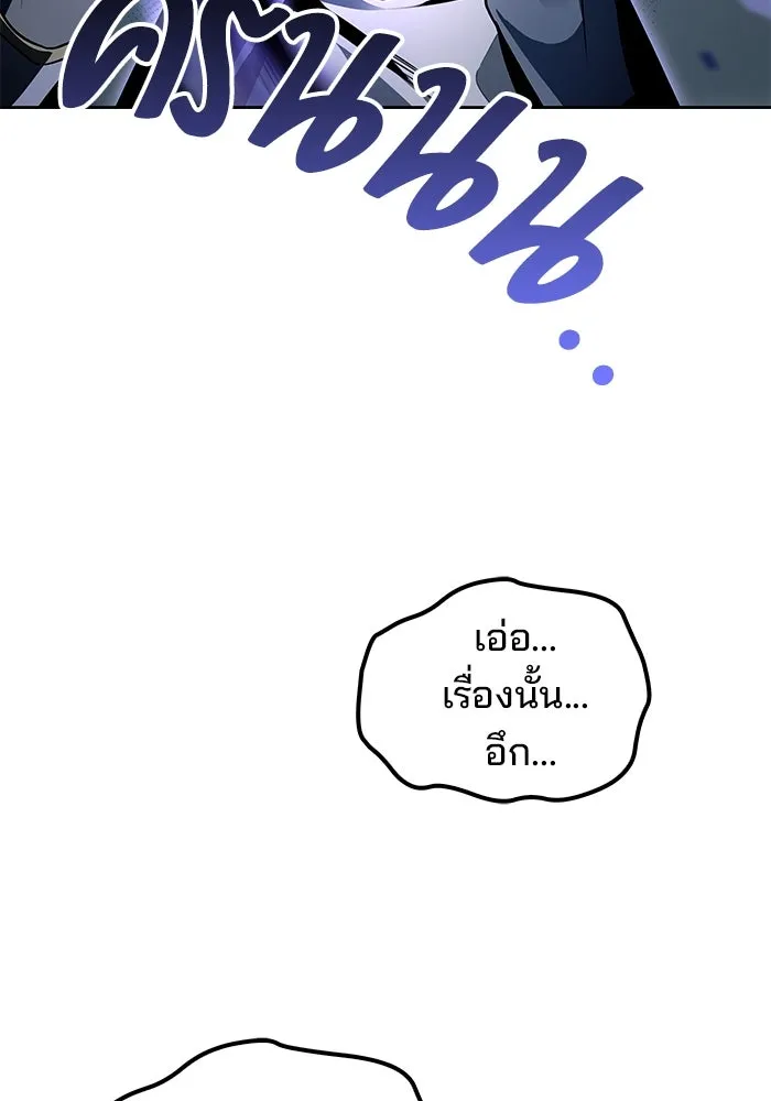 ครัวจอมเวท ตอนที่ 61 รูปที่ 131