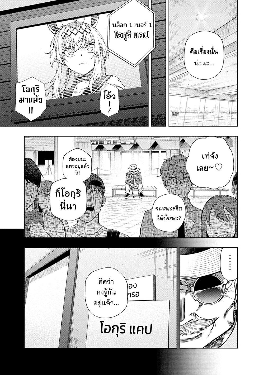 Manga-lc-com อ่านมังงะ อ่านการ์ตูน ออนไลน์ ฟรี Uma Musume Cinderella Gray ตอนที่ 1 2 3 4 5 6 7 8 9 10 11 12 13 14 ฟรี ไม่มีโฆษณา Manga-lc - อ่าน มังงะ อ่าน การ์ตูน ออนไลน์ อ่านมังงะ ฟรี