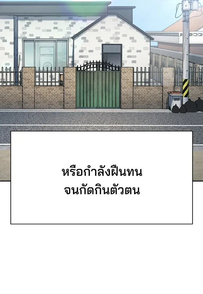 รักแล้วห้ามเลิก ตอนที่ ตอนพิเศษ 2 (ตอนจบ) รูปที่ 160