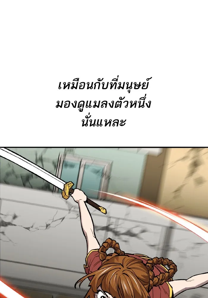 ยอดคนเลเวลทะลุ ตอนที่ 84 มนุษย์นั้นแข็งแกร่ง (2) รูปที่ 32