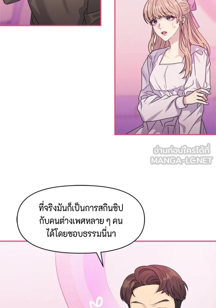 Couple Breaker ตอนที่ 18 รูปที่ 36