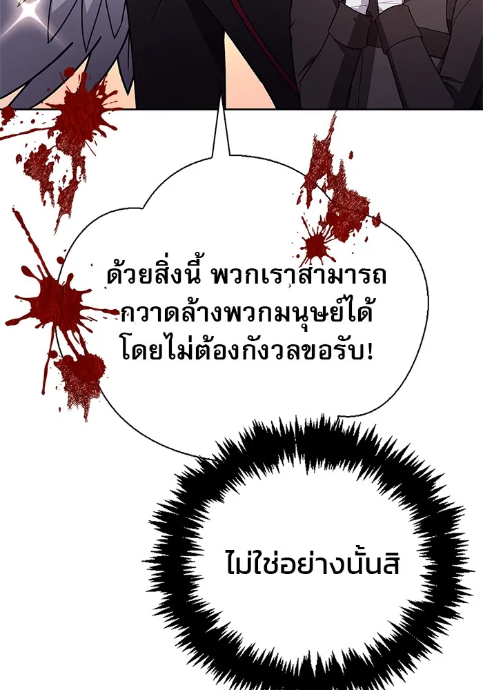 ผมไม่ได้เก่งอย่างที่คิด ตอนที่ 10 รูปที่ 53