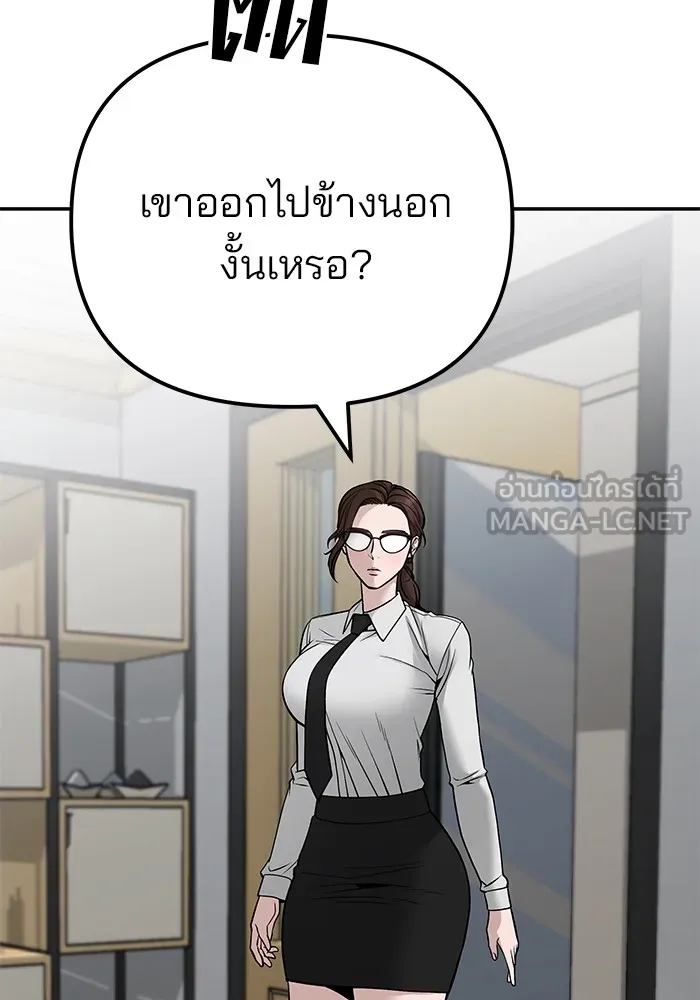 เลวฟาดเลว ตอนที่ 96 รูปที่ 135