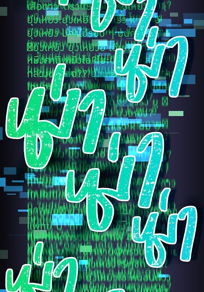 เพลเยอร์เลือดเทวะ ตอนที่ 46 อัปเดต รูปที่ 202