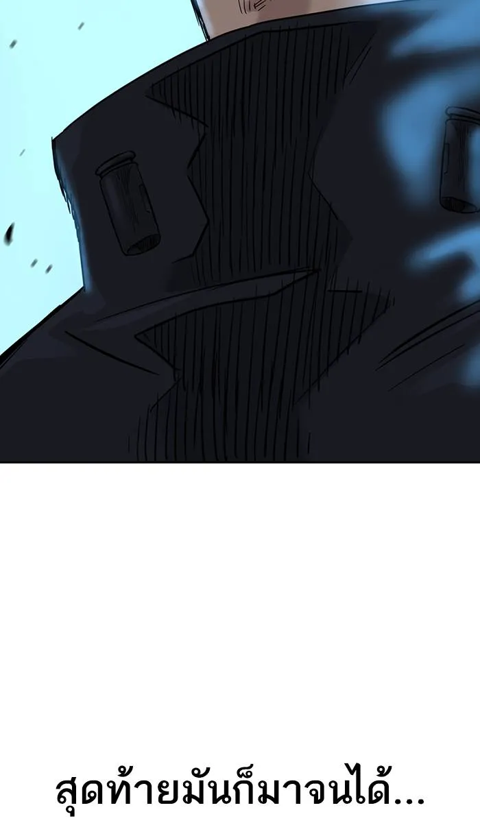 To not die ตอนที่ 38 รูปที่ 37