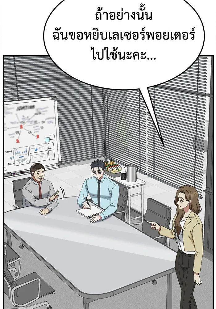 ช่วยเปลี่ยนฉันที ตอนที่ 298. ซีซัน 3 โซอินกุก 6 รูปที่ 82