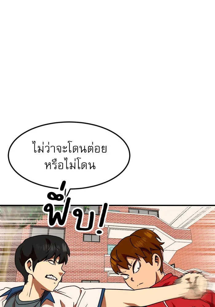 Double Click ตอนที่ 53 รูปที่ 68