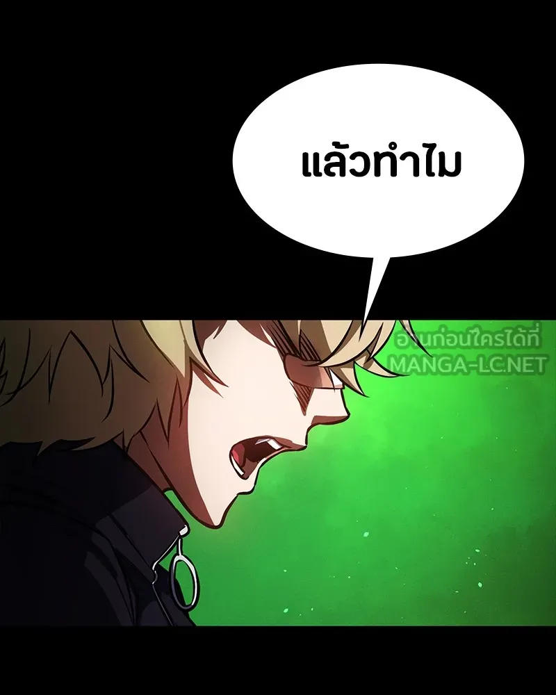 มือสังหารพันธุ์อมตะ ตอนที่ 10 รูปที่ 150