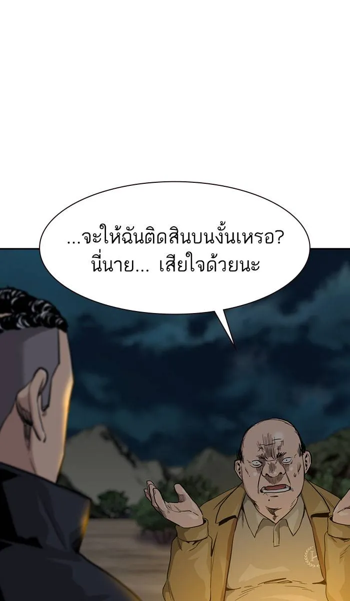 To not die ตอนที่ 37 รูปที่ 113
