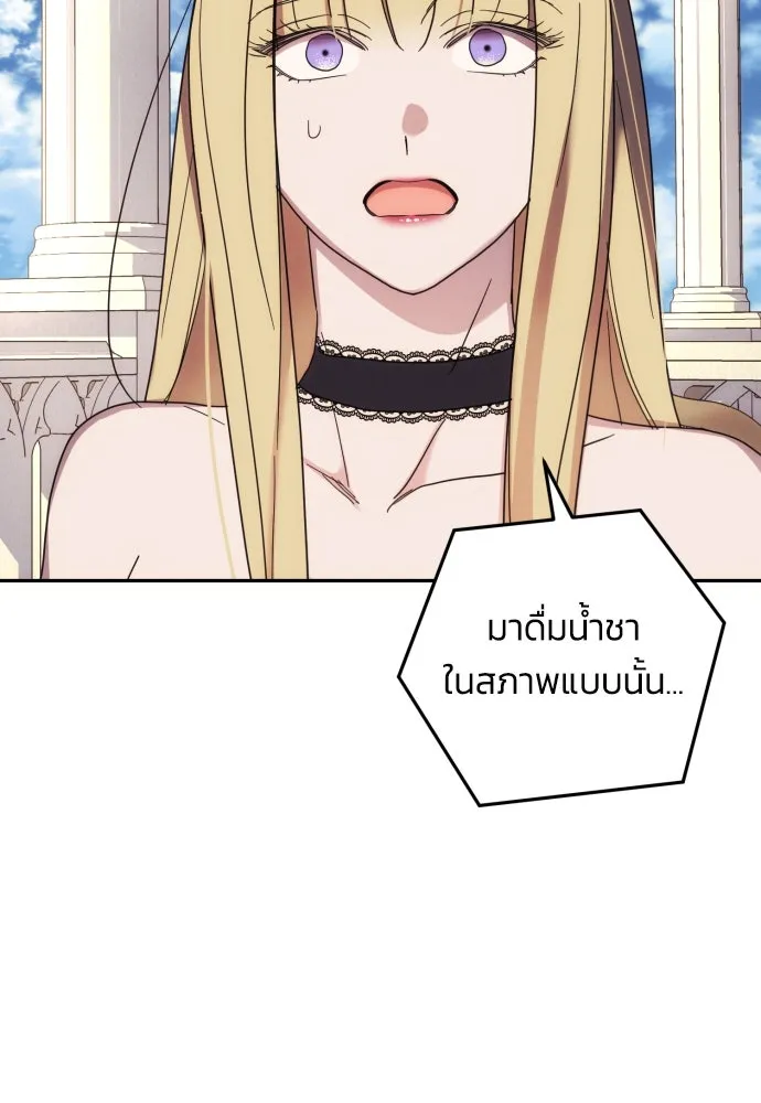 ฉันจะจีบท่านดยุกแดนเหนือ ตอนที่ 13 รูปที่ 89